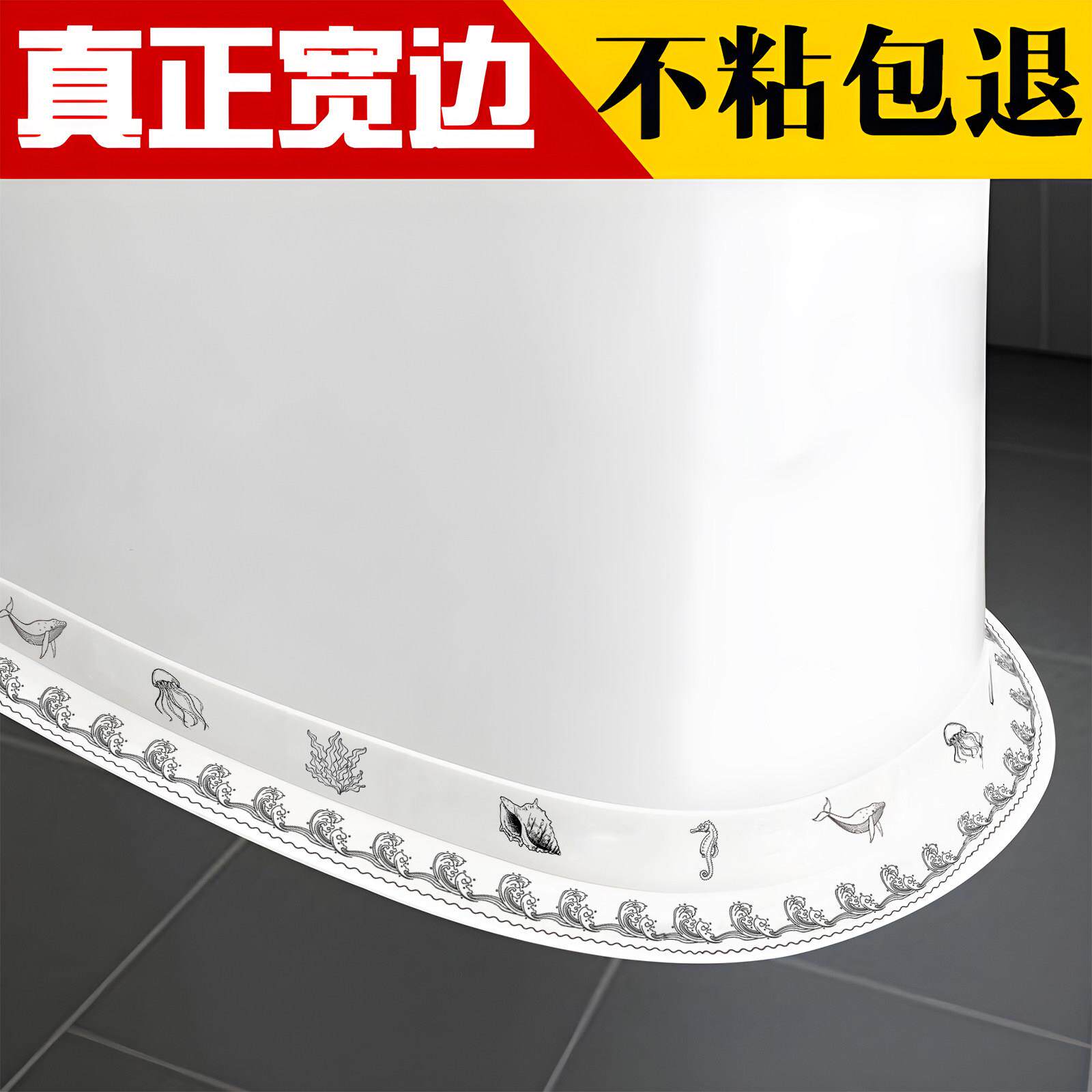 马桶边缘防水贴化妆室黏贴式地垫贴防霉密封条美缝底座u型边地帖
