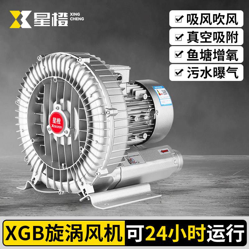 高压漩涡气泵220v增氧大功率强力吸吹380罗茨涡轮旋涡工业鼓风机