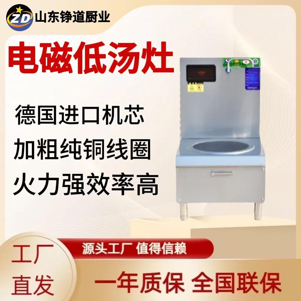 大功率商用电磁炉酒店平面煲汤电磁炉饭堂矮汤炉商用高背低汤灶
