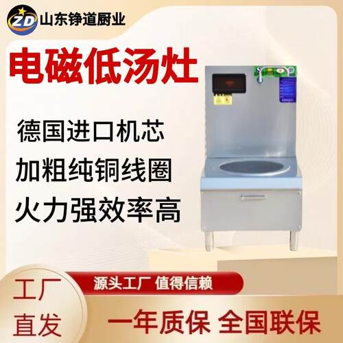 大功率商用电磁炉酒店平面煲汤电磁炉饭堂矮汤炉商用高背低汤灶
