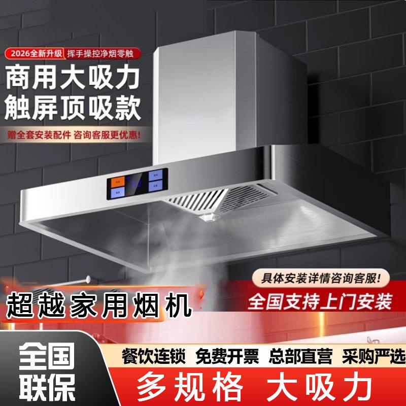 顶吸油烟机商用厨房大吸力不锈钢餐厅排烟罩油烟净化一体机大功率