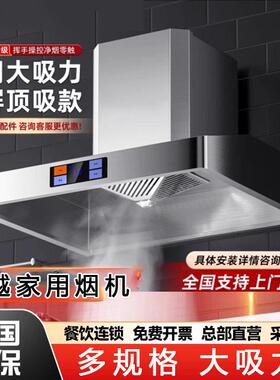 顶吸油烟机商用厨房大吸力不锈钢餐厅排烟罩油烟净化一体机大功率