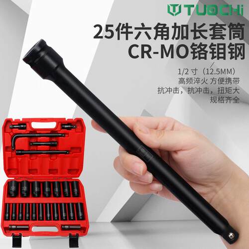 25件小风炮套筒套装1/2加长气动套六角加厚重型套头电动扳手8-38