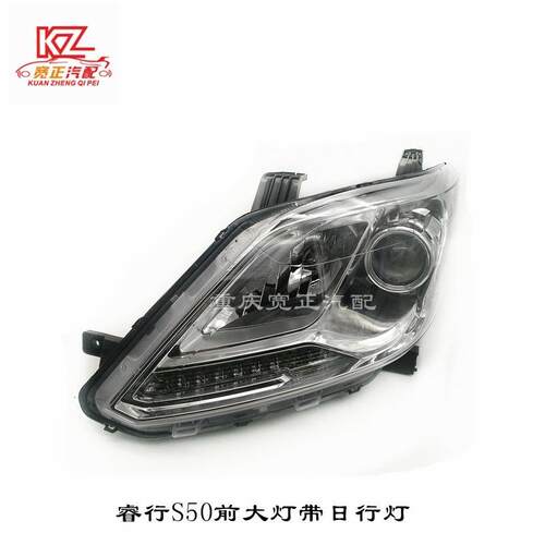 适用长安睿行S50前大灯总成（带日行灯）