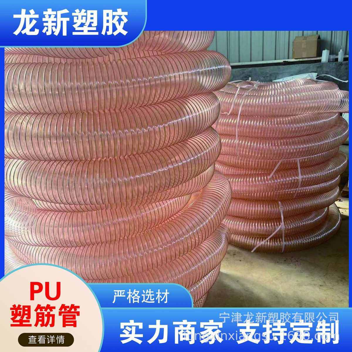 pu聚氨酯风管吸尘器吸尘管抽锯末刨花木屑钢丝管