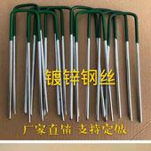 U型地钉三维网草皮钉土工格栅防草布U型钉钢加粗u钉喷漆绿色地钉