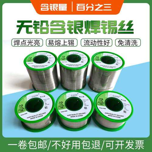 原装千崎无铅含银焊锡丝0.5 0.8 1.0松香芯Ag3%银锡线M705音响用