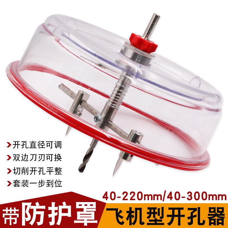 客NUN户专属飞型开孔器可调扩孔机钻大小可调钻头自在锥节木开孔