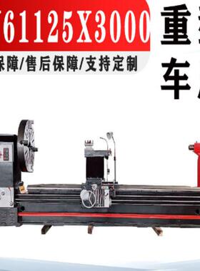 厂家直销重型车床CW61100x3000普通车床大孔径质量保证价格合理