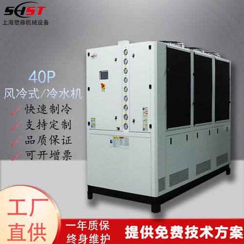 工业40P注塑机吹膜机制冷降温  实验室冰水机循环水风冷式冷水机