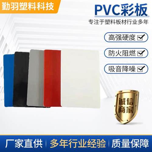 PVC板厂家直供硬质彩色耐腐蚀雕刻加工塑料隔挡板聚氯乙烯防水