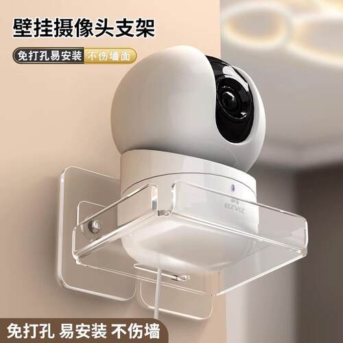 摄像头支架免打孔监控架子室内用墙上置物架家用壁挂式路由器托架