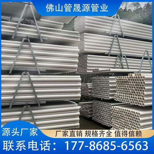 UPVC通信管开挖直埋电缆保护管多规格厂家pvc-u穿线管电力管