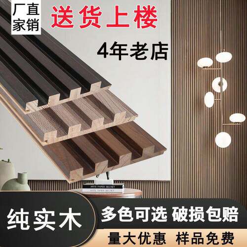 实木小长城格栅板背景墙客厅电视墙装饰板凹凸型生态木隔断护墙板