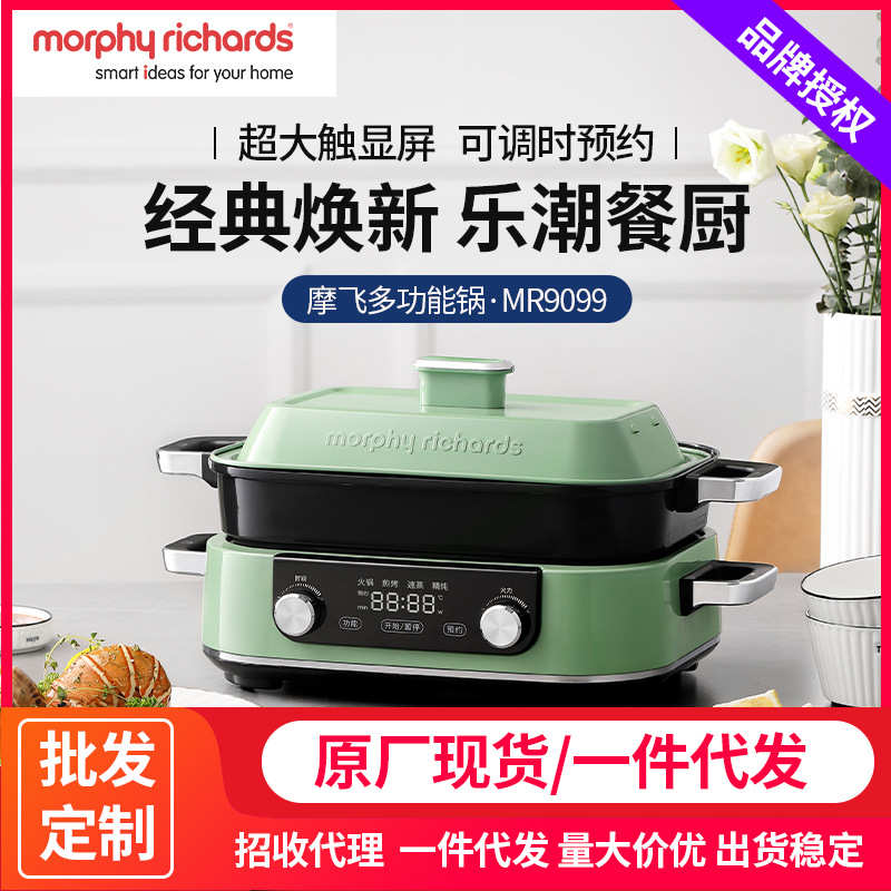 摩飞MR9099多功能料理锅升级版涮烤一体锅用蒸煮炒煎电烤锅礼品