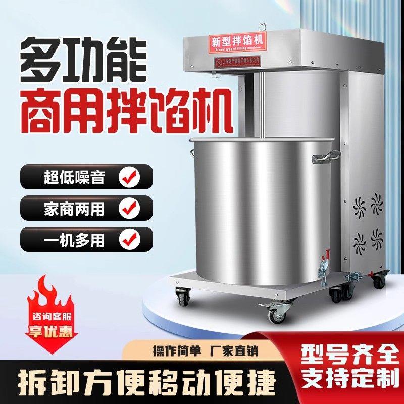 拌馅机电动香肠饺子拌面粉机食品肉馅搅拌机商用搅馅机拌料机家用