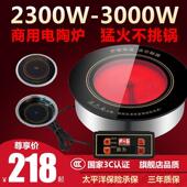 商用电陶炉火锅圆形嵌入式 3000大功率砂锅串串烤肉专用不挑锅具