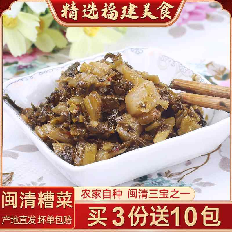梅塔牌闽清糟菜75g*30包福建特产三宝调味酱菜酸菜农家自制梅菜干