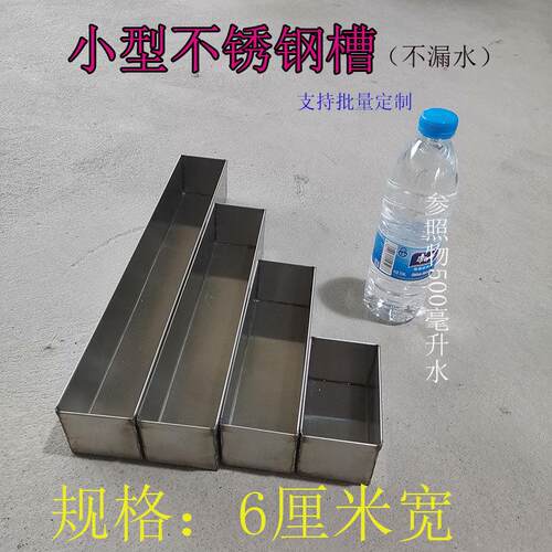 不锈钢长方形分类槽小型螺丝零件盒工具盒食品佐料盒留样盒杂粮罐