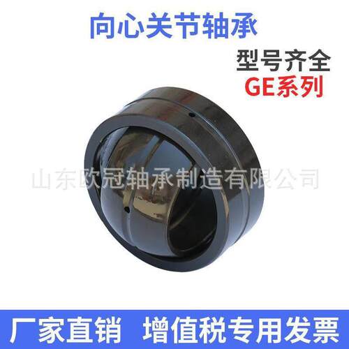关节轴承GE140ES-2RS GEG140 优化工艺 低噪音，大承载