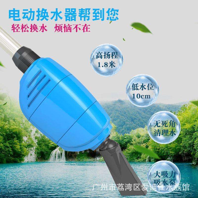 格池鱼缸换水器电动洗沙清理鱼便吸污水族箱加水抽水泵吸鱼便