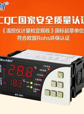 精创Elitech温控器MTC-5060冷库温度控制器制冷化霜直销