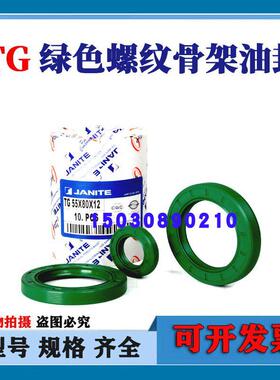 95X130X13骨架油封 95.130.12 95*130*10 95-130-12tg油封 密封圈