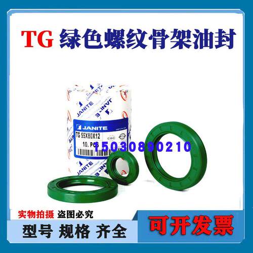 tg45.58.8油封 45X58X7 45*58*10 45-58-12骨架油封 密封圈455810