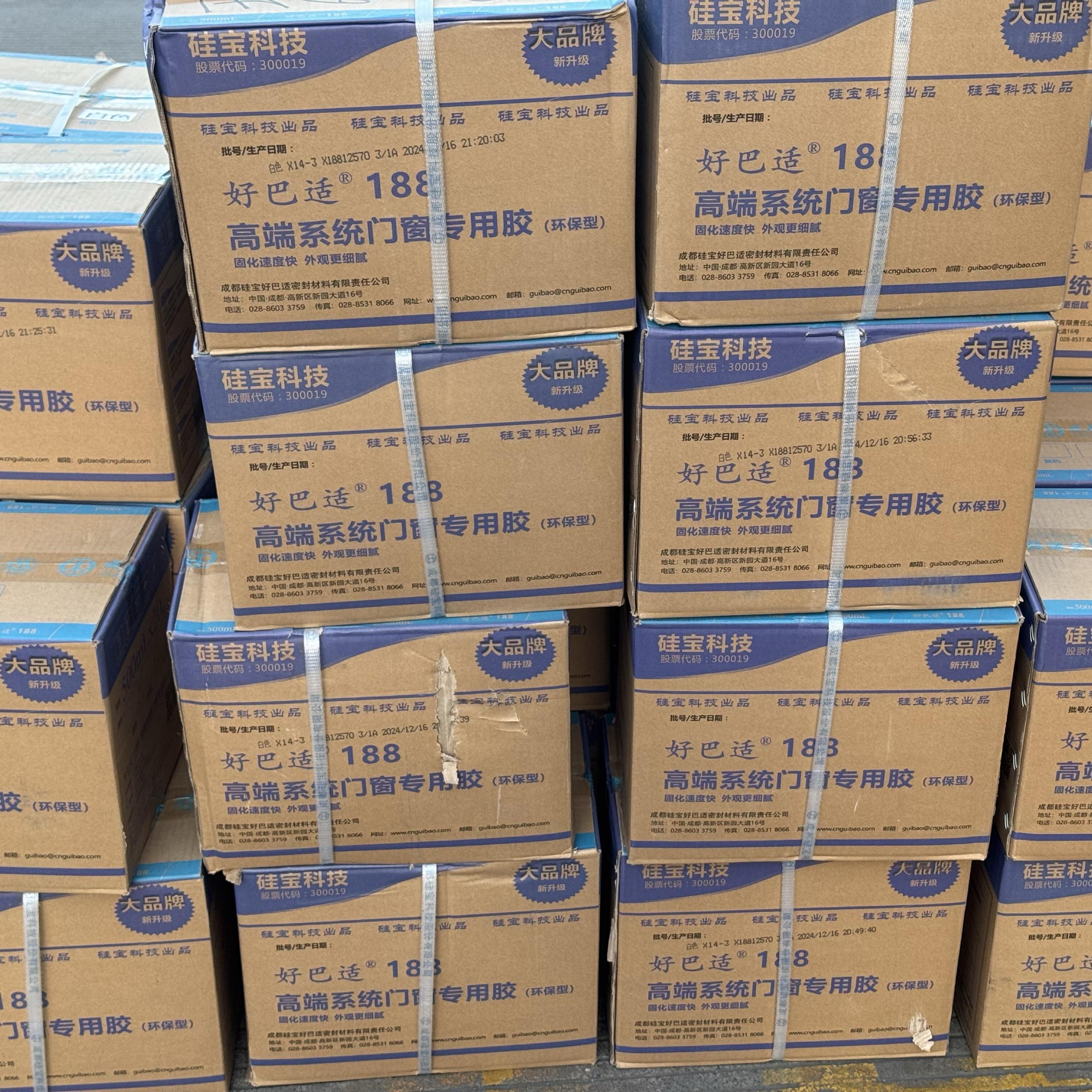 硅宝结构胶188高端温室系统门窗密封专用硅酮耐候中性软胶整箱