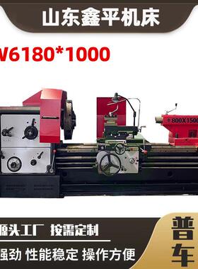 普通卧式车床CW6180X1500普通重型车床品质保障