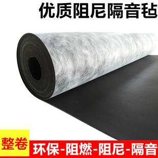 整卷环保阻尼隔音毡ktv录音棚墙面悬吊式天花板隔音地面低音隔音