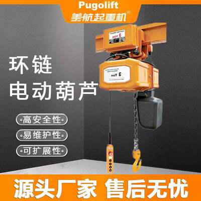 防爆环链电动葫芦DIIBT4DIICT4DIPA20TAT4鬼头环链电动葫芦气体