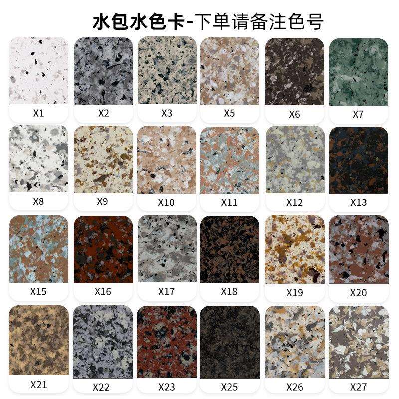 水包砂沙仿石漆水包水多彩漆外墙漆真石漆批刮型石感涂料仿大理石