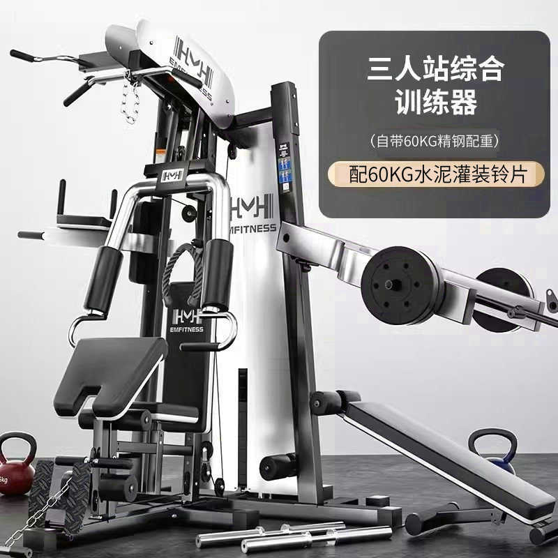 三人健身房家用组合力量多功能训练综合套装健身器材器站器械训练