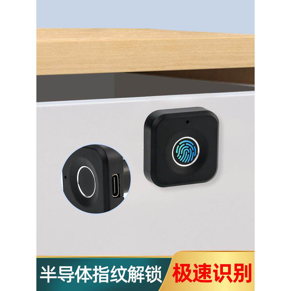 智能办公抽屉指纹锁木文件柜门锁鞋柜锁家用衣柜锁防盗柜子密码锁