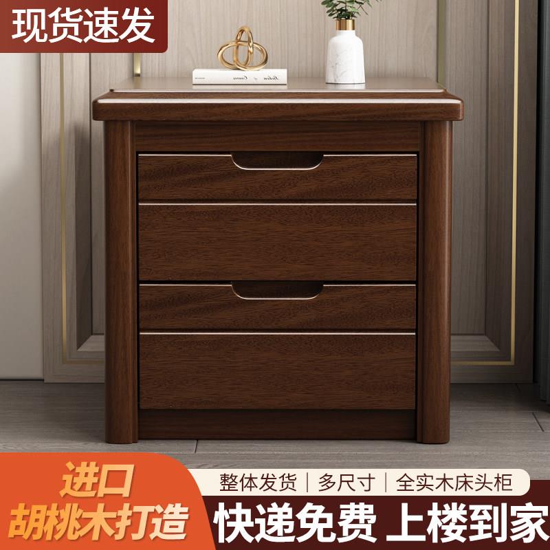 实木床头柜胡桃木简约现代收纳柜超窄迷你轻奢卧室抽屉床边柜整装