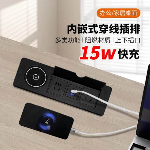 嵌入式翻盖桌面插座无线快充15W办公会议桌内嵌隐藏式五孔USB充电