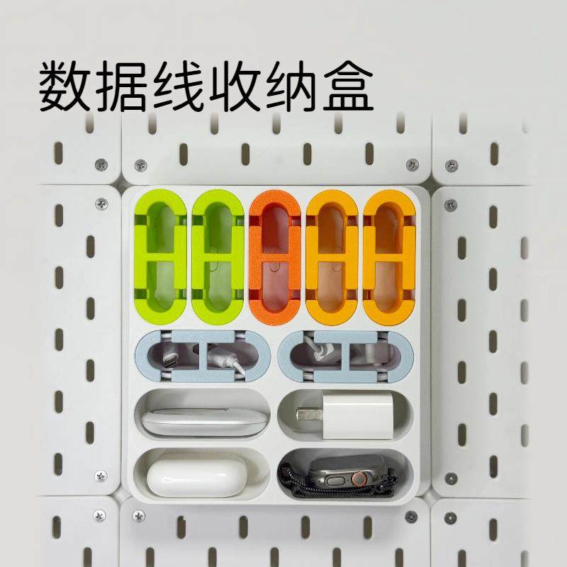 数据线 线手机充电器收纳盒洞洞板配件桌面大容量线 线束充电器收,收纳整理,收纳洞洞板,淘宝优惠券,粉丝福利购,淘宝优惠卷