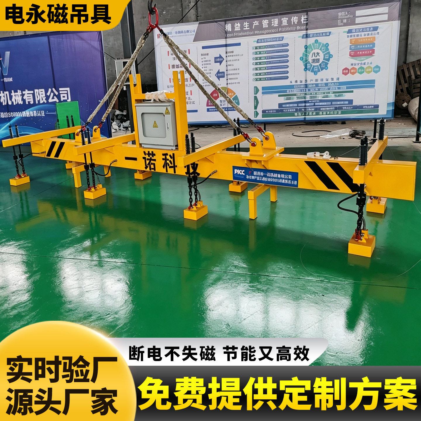 电永磁起重器钢板激光切割上下料用多功能板材处理电永磁吊具