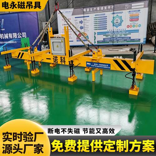 电永磁起重器钢板激光切割上下料用多功能板材处理电永磁吊具