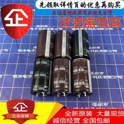 逆变器电容450V820UF黑金刚电容500V1000UF高压直流450V1000UF