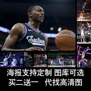 达龙·福克斯国王队篮球海报壁纸墙贴宿舍装饰纪念品生日礼物定制