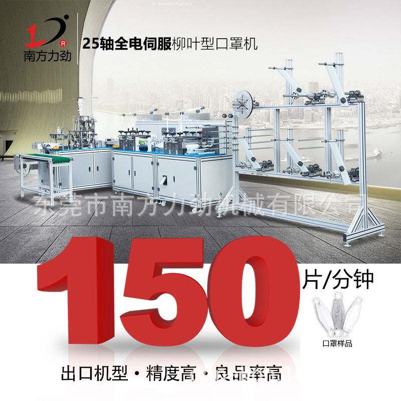 现货厂家3d口罩机蝶形kf94口罩KN95口罩生产线全自动口罩机机械