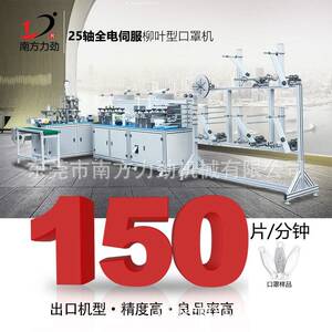 KF94口罩机厂家直供KF94鱼型口罩机全自动KF94一拖一口罩机