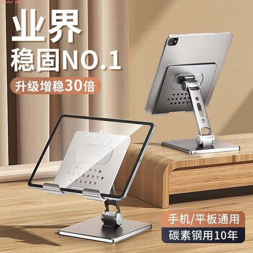 Mobile phone stand Tablet ipad phone support stand手机支架