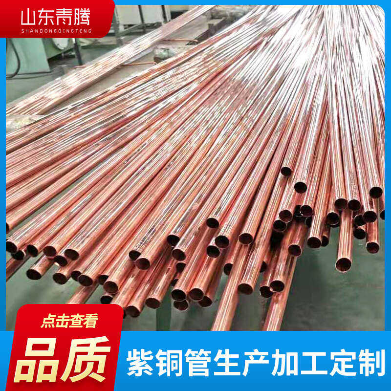 批发紫铜盘管空调制冷铜管T2空调制冷紫铜盘管易折弯焊接紫铜盘管