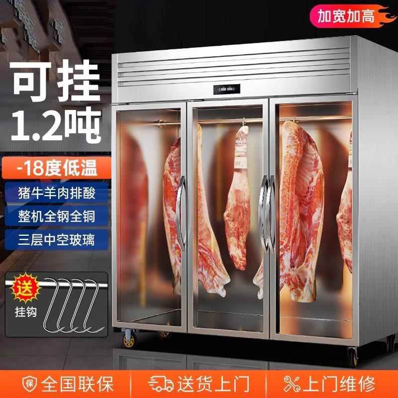 立式挂肉柜商用冷冻冷藏保鲜牛羊肉单门双门三门排酸柜展示柜