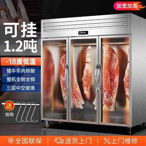 立式挂肉柜商用冷冻冷藏保鲜牛羊肉单门双门三门排酸柜展示柜