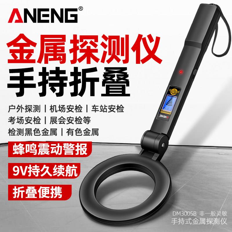 高精度金属探测仪声光报警机场考场可折叠手持式检测器小型安检仪