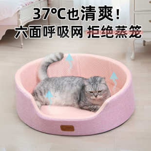 夏季 网红款 清凉猫窝宠物窝冰丝凉席凉感宠物圆窝猫沙发猫床宠物窝